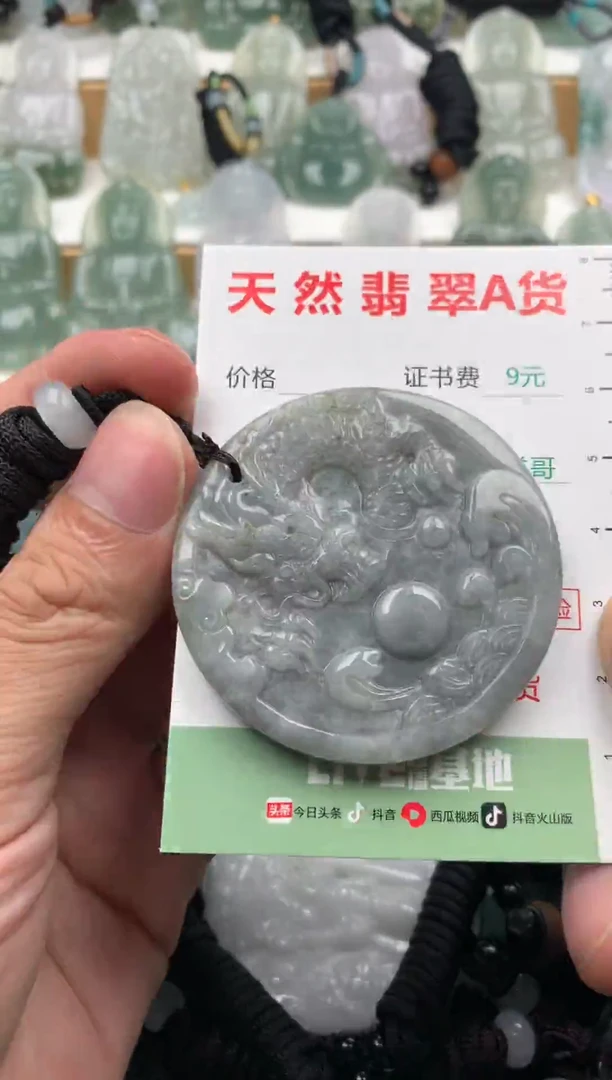 翡翠未镶嵌吊坠(不含链)1