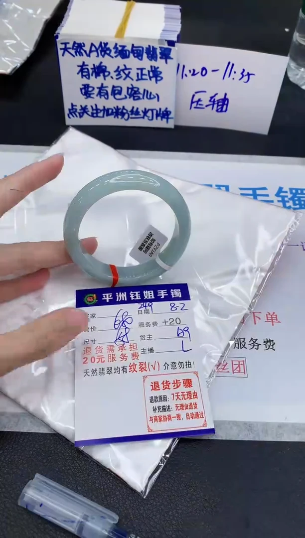 翡翠手镯未镶嵌1