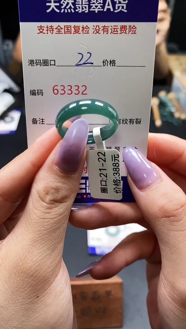 未镶嵌戒指翡翠天然A货翡翠3332