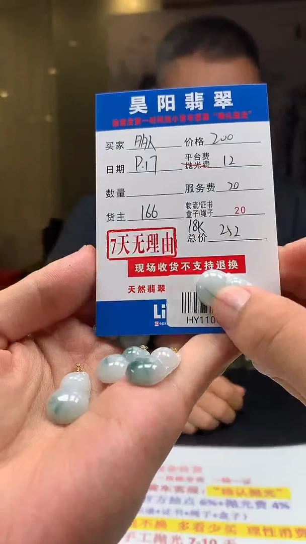 18K金镶嵌定制翡翠多样性随机发其一 HY800222