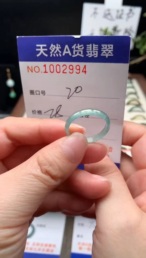 未镶嵌戒指翡翠20#