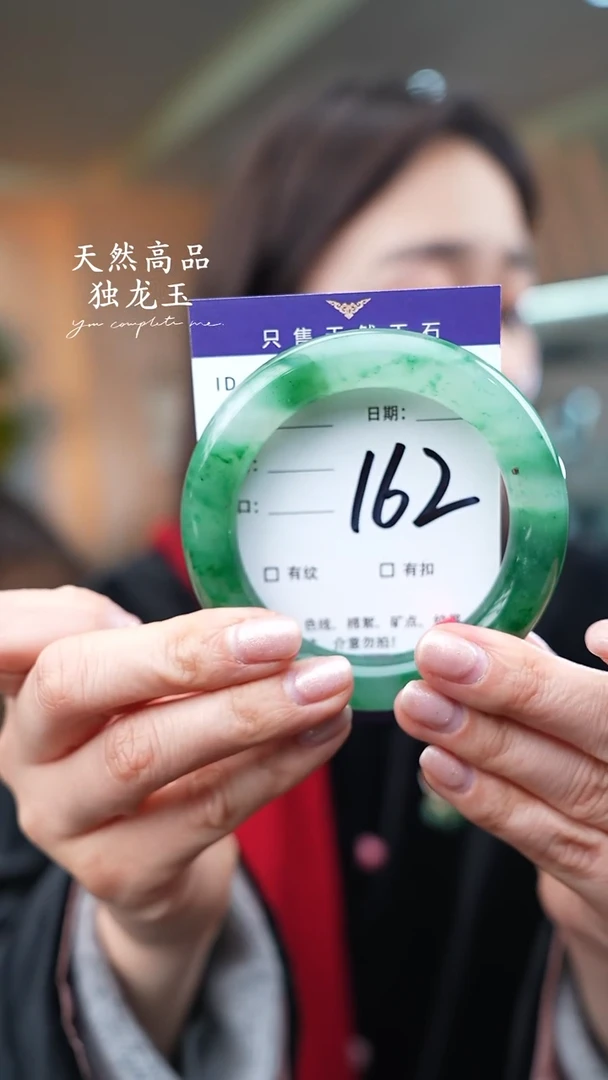 【闪购商品】石英质玉手镯未镶嵌162