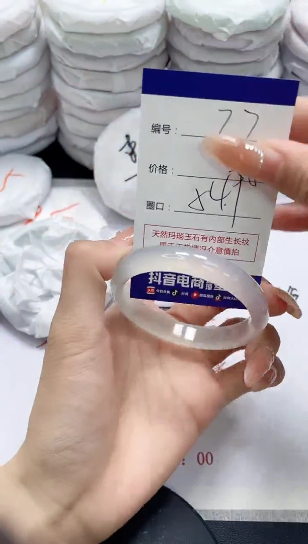 未镶嵌手镯玛瑙/玉髓77