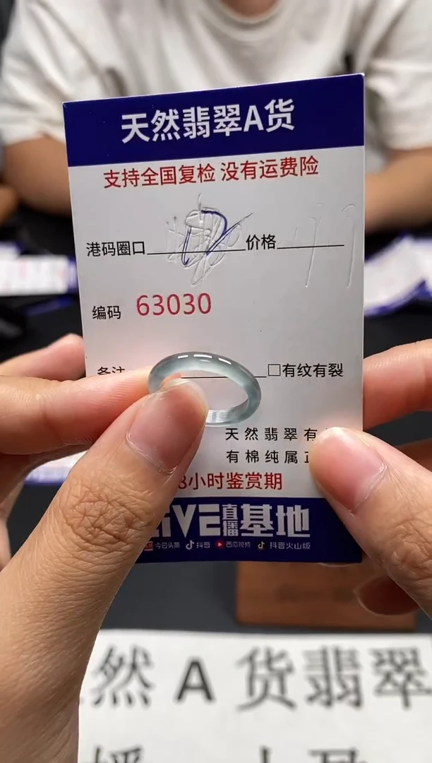未镶嵌戒指翡翠天然A货翡翠3030