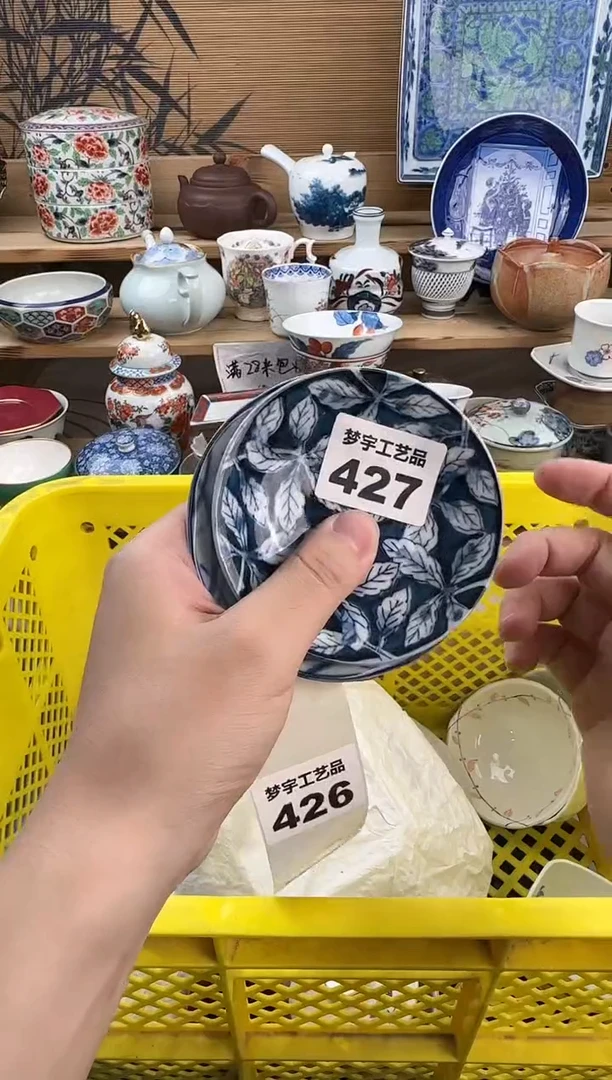 瓷片靓**靓瓷器 B       427