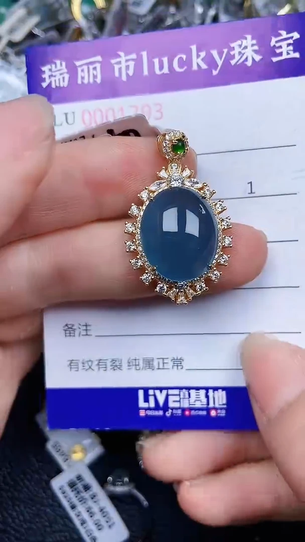 颈饰银S925镶嵌翡翠1793