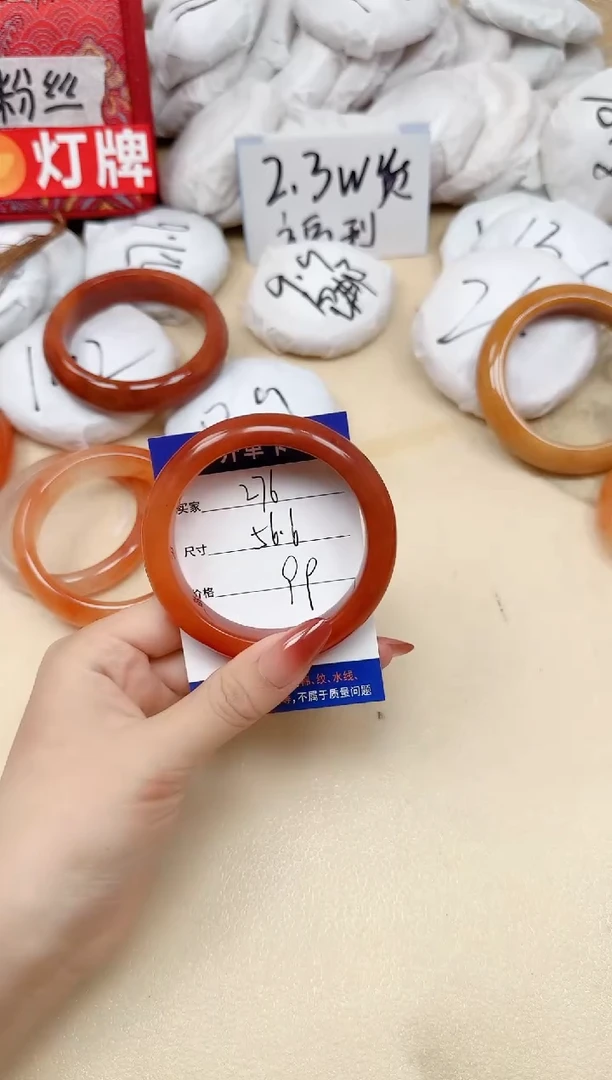 石英质玉手镯未镶嵌276/56.6