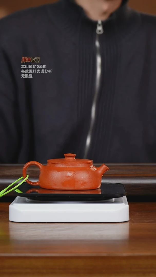 茶壶紫砂55原矿生砂生料大红泥 三圆 80cc