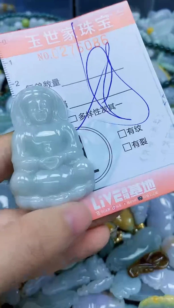 翡翠未镶嵌颈饰闪购0276086多样性发其一