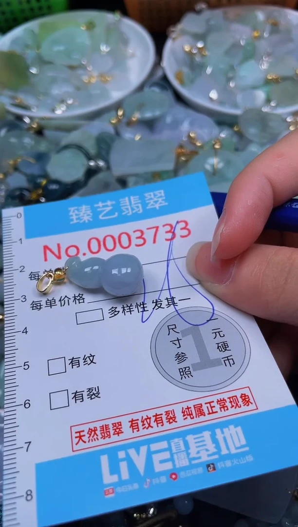 吊坠(不含链)未镶嵌翡翠3733