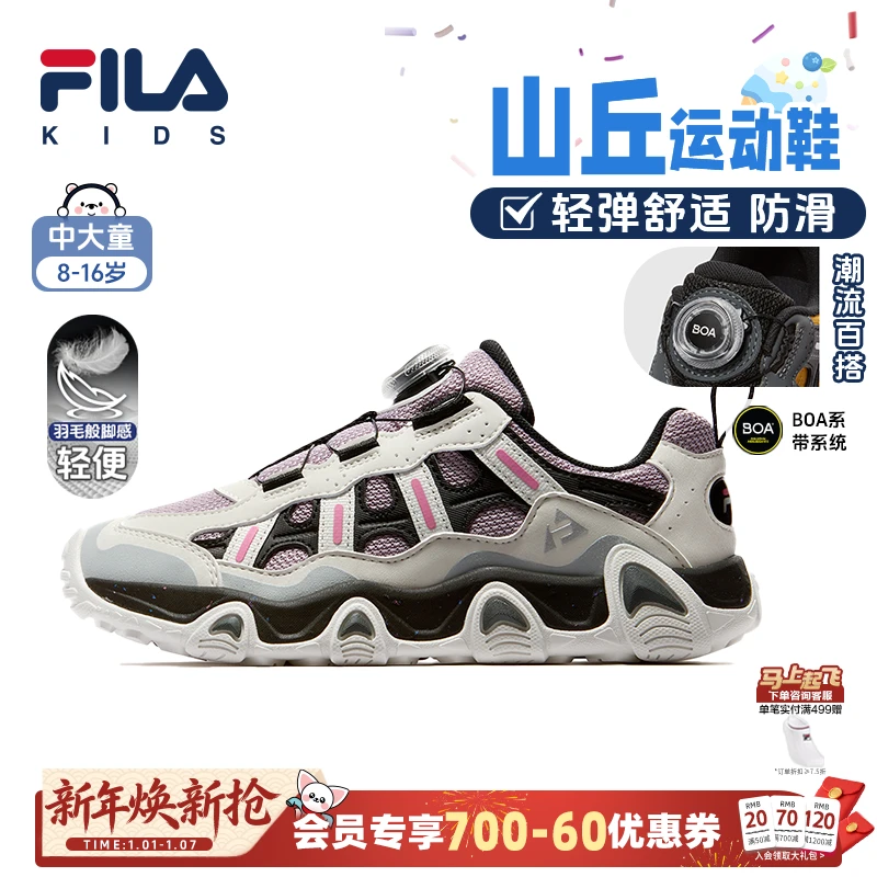 【山丘鞋】FILA斐乐儿童鞋秋冬防滑中大童耐磨透气户外K15G612507