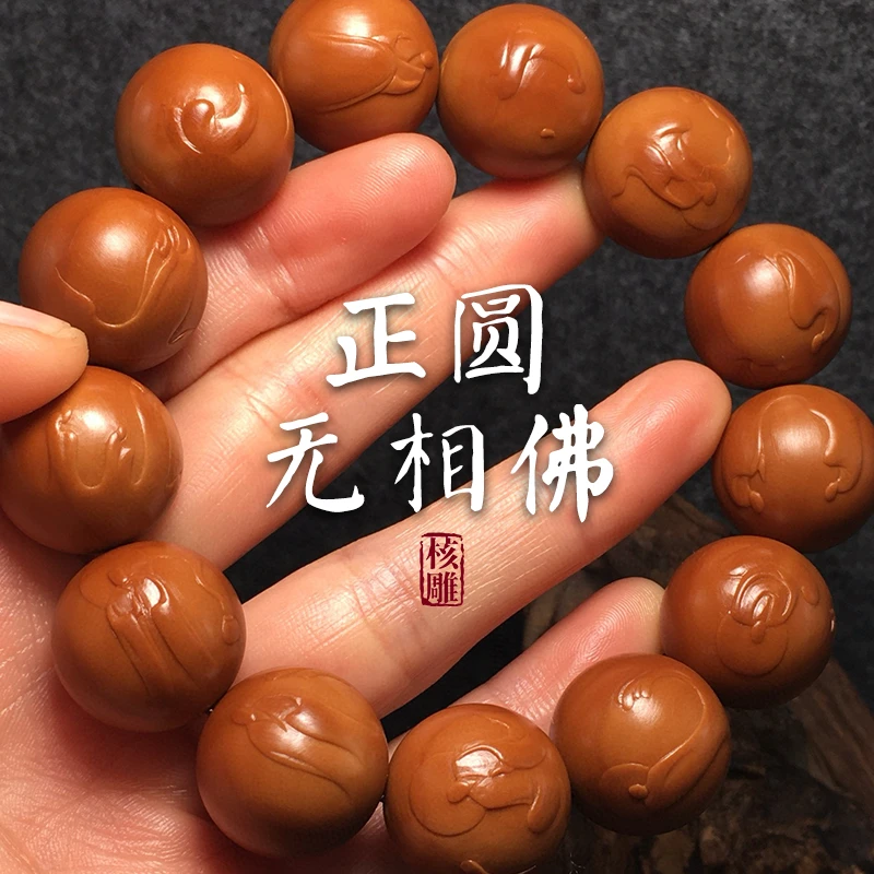 正圆无相佛橄榄核手串核雕忠明本工老核1.9男女手链文玩