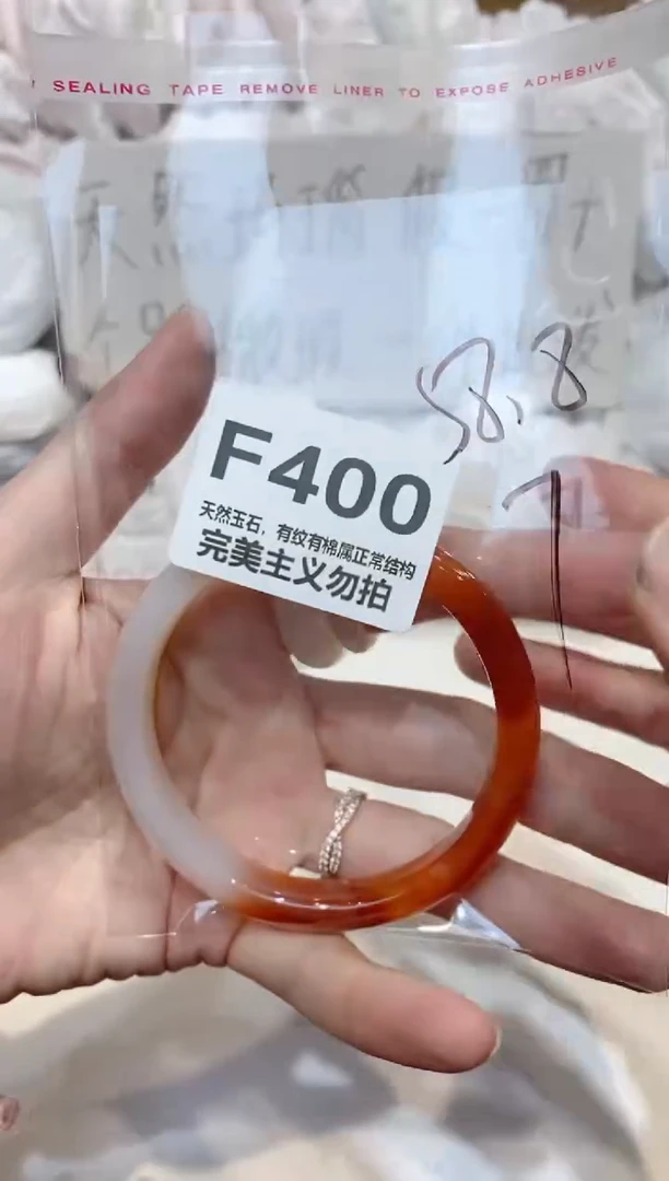 手镯玛瑙/玉髓未镶嵌58