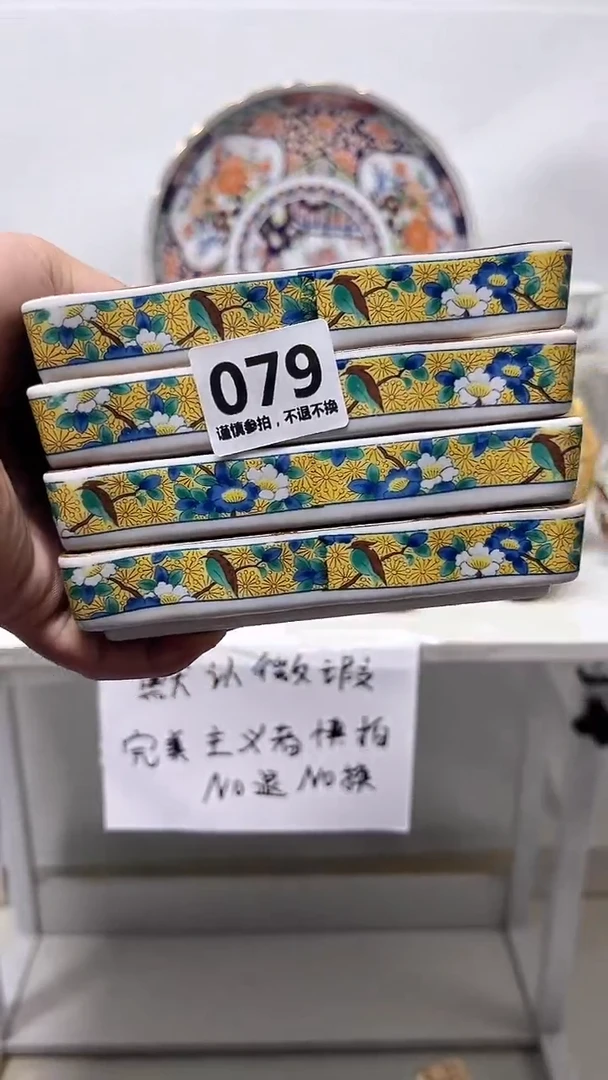 瓷片征*079..........