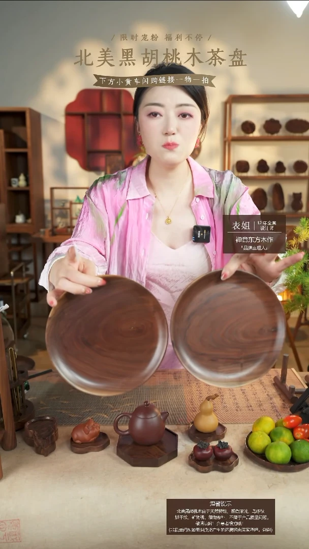 北美黑胡桃木茶盘803一对微瑕