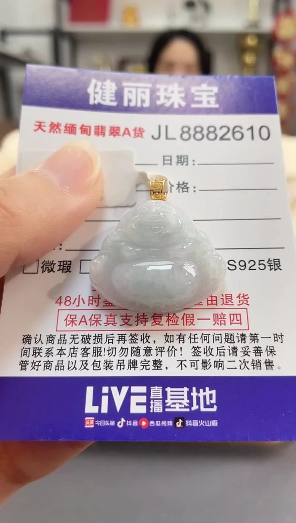 颈饰18K金镶嵌翡翠天然缅甸翡翠A货 佛公(一物一证)  +银链