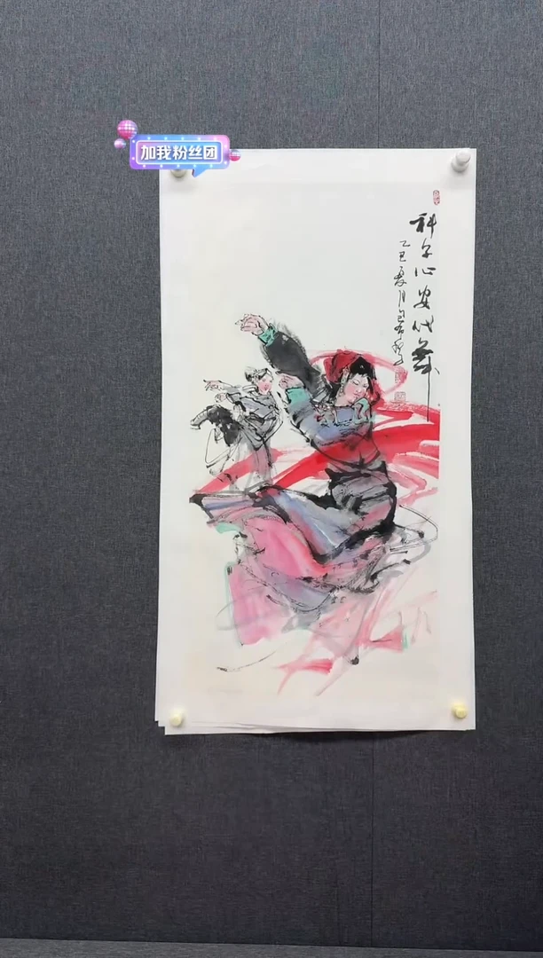 纸本1炳山艺术-----包布和老师书画作品