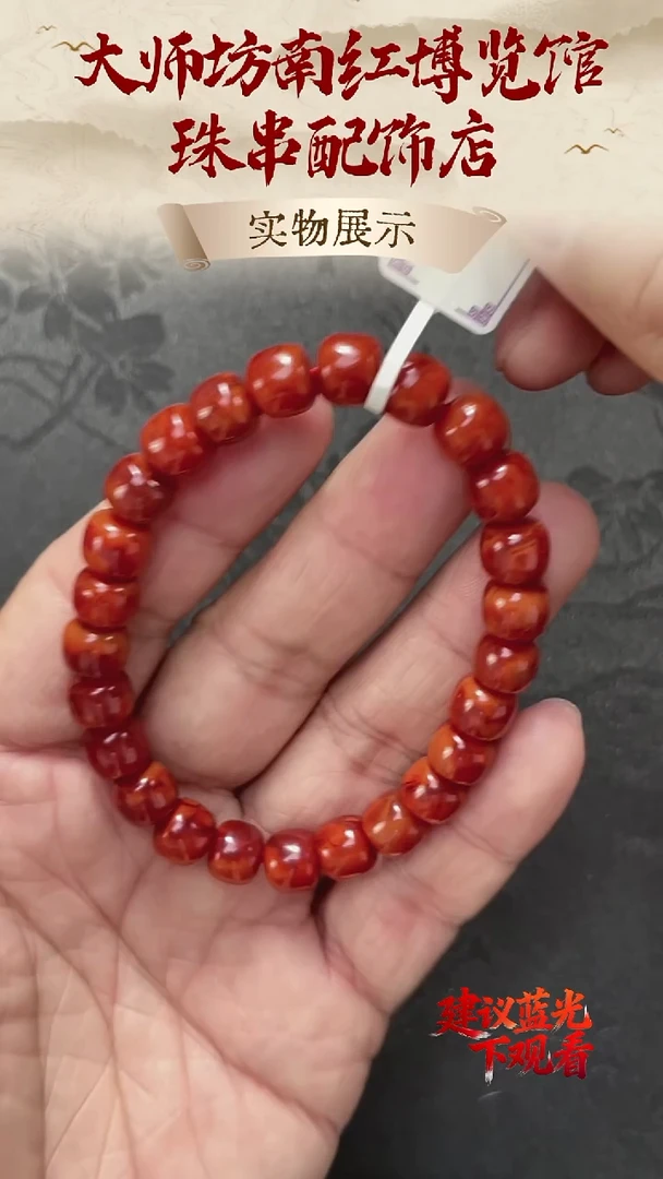 未镶嵌珠串南红玛瑙南红珠串