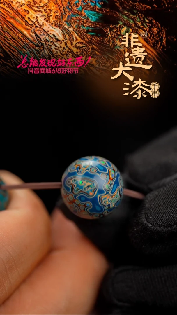 15mm闽越漆艺非遗漆珠手串配饰顶珠
