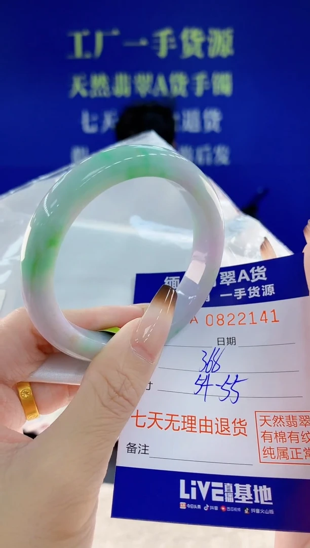 未镶嵌手镯翡翠41天然翡翠A货