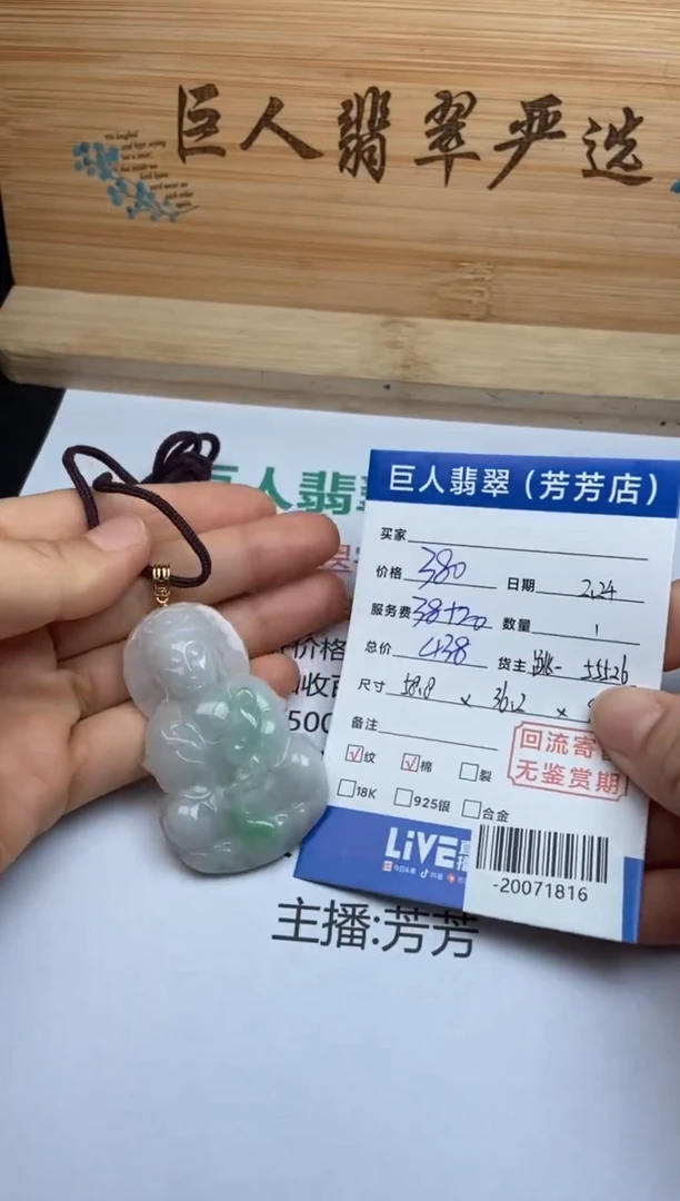 【闪购商品】翡翠颈饰18K金镶嵌多人-20071816