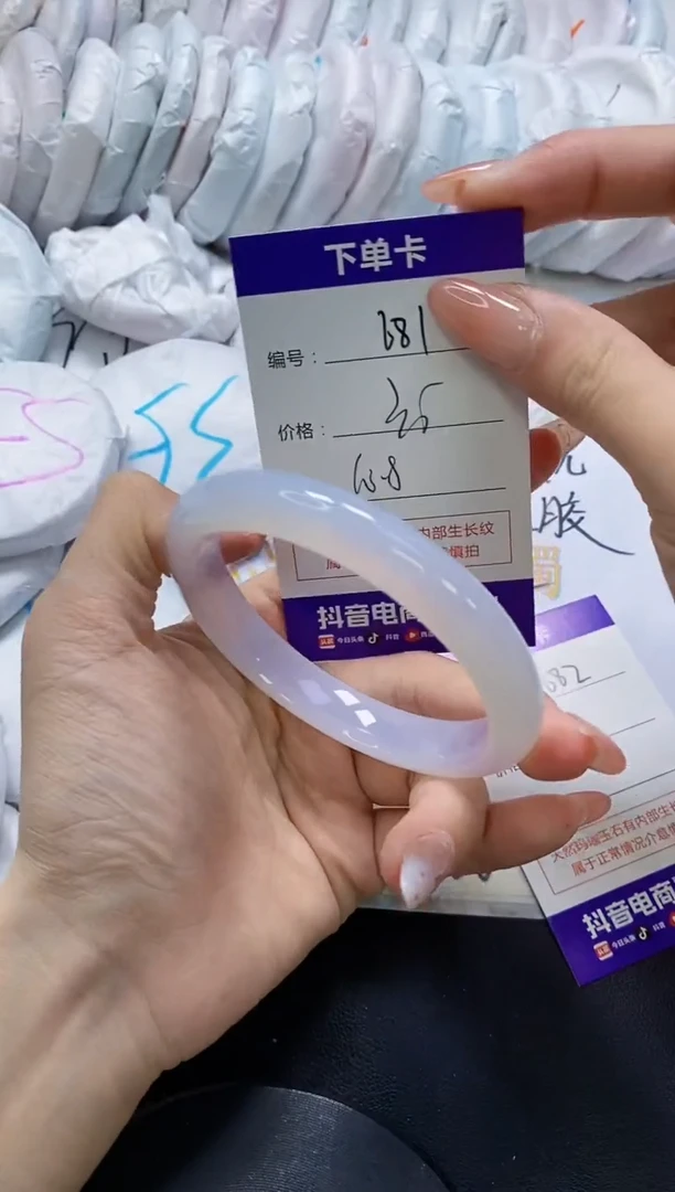 手镯玛瑙/玉髓未镶嵌681