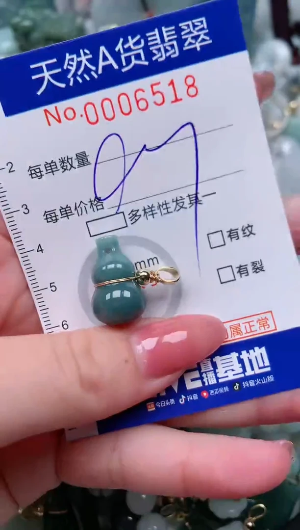 【闪购商品】翡翠颈饰未镶嵌00006518