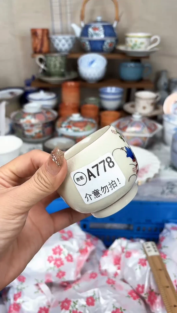瓷片陈*成   瓷片   A778
