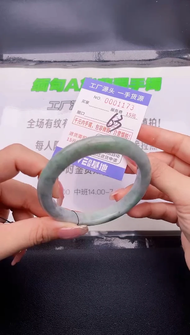 翡翠手镯未镶嵌73按图片拍下发货