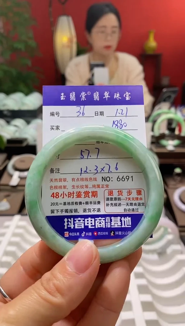 【闪购商品】翡翠手镯未镶嵌翡翠