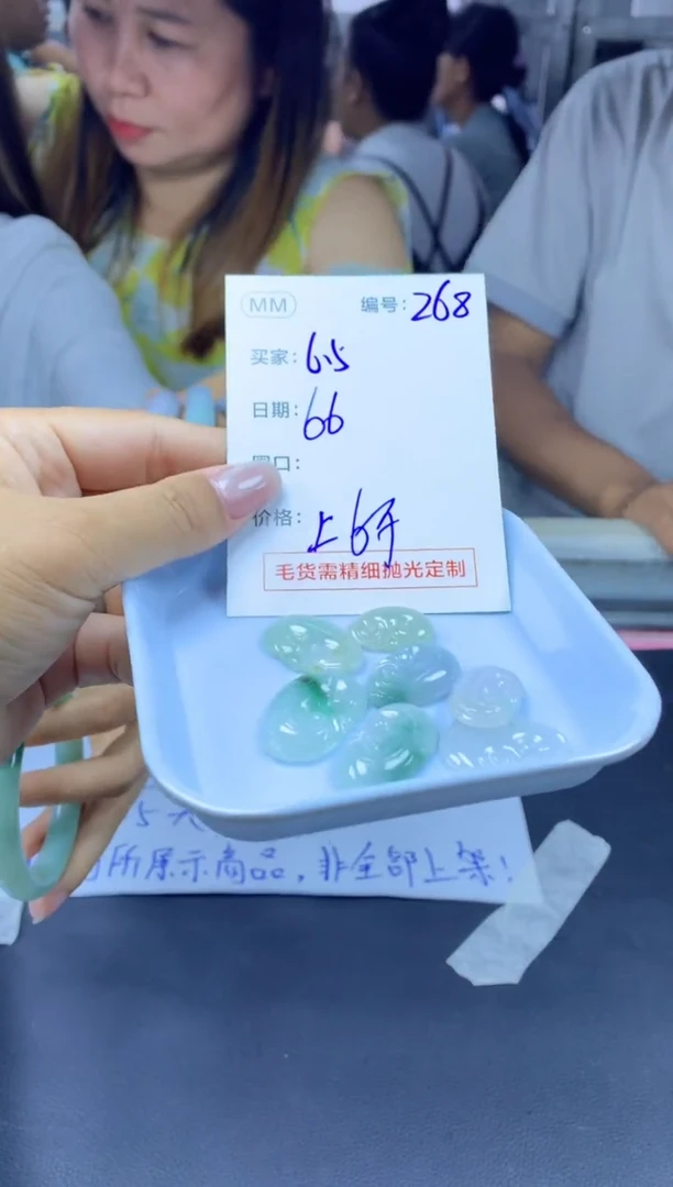 定制翡翠未镶嵌268如意+66元+多样拍一发一