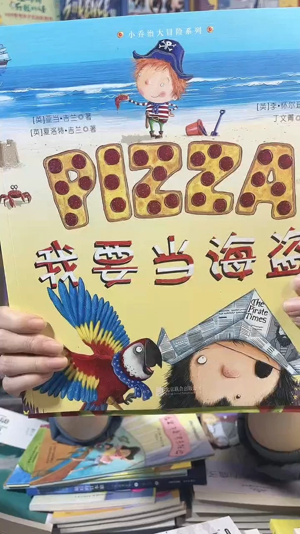 小乔治大冒险4本