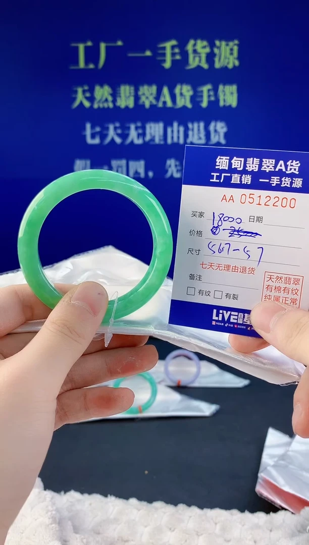 【闪购商品】翡翠手镯未镶嵌00天然A货翡翠