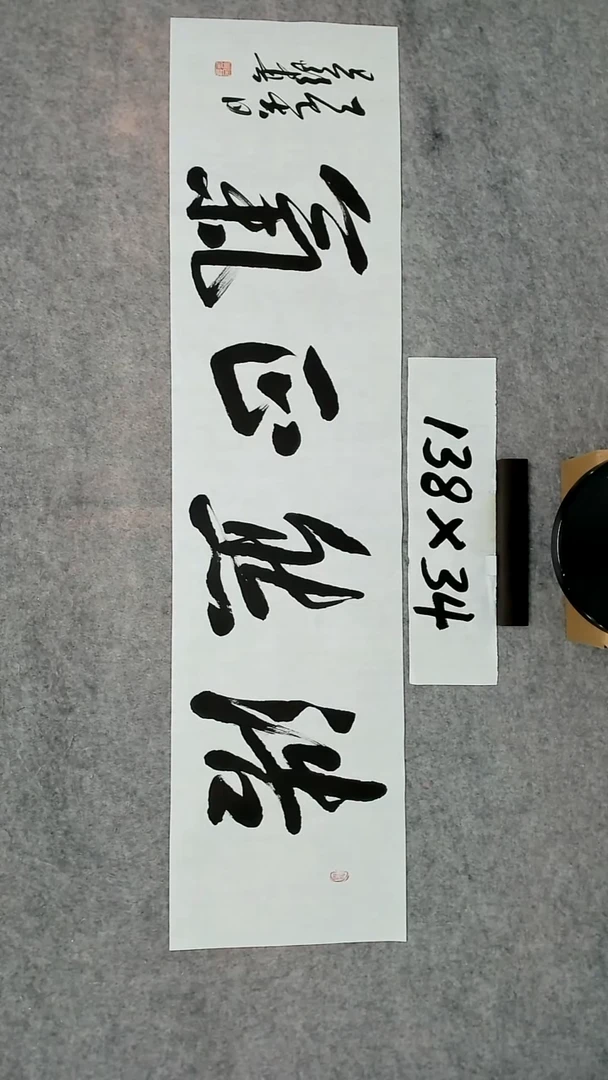 书法吕老师书法作品