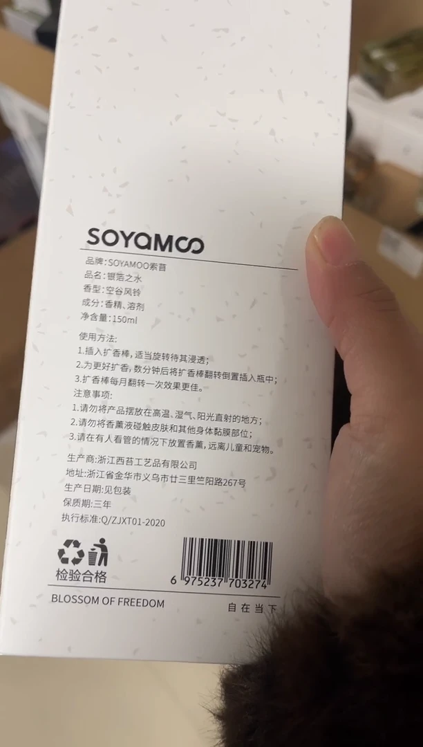 有机玻璃香薰一瓶
