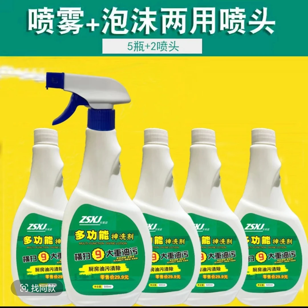 清洁剂柠檬香型血渍油污奶渍去渍剂油渍多功能神洗剂家用泡沫两用