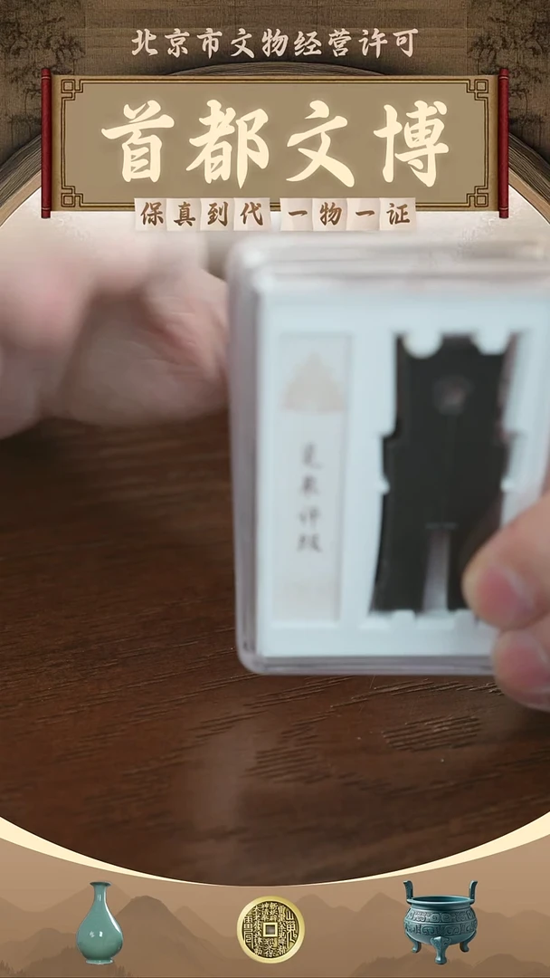 铜首都文博新莽货布