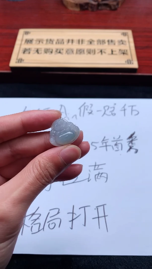 【闪购商品】定制翡翠未镶嵌S毛货不退不换