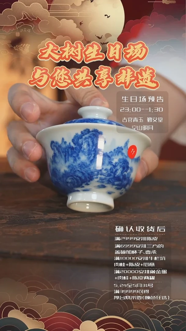 杯刘建锋窑11号山水小盖碗