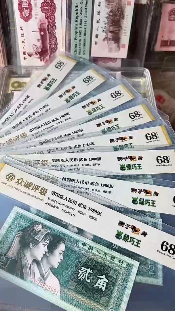 随**舞8002狮子身8连号78888991-98包邮