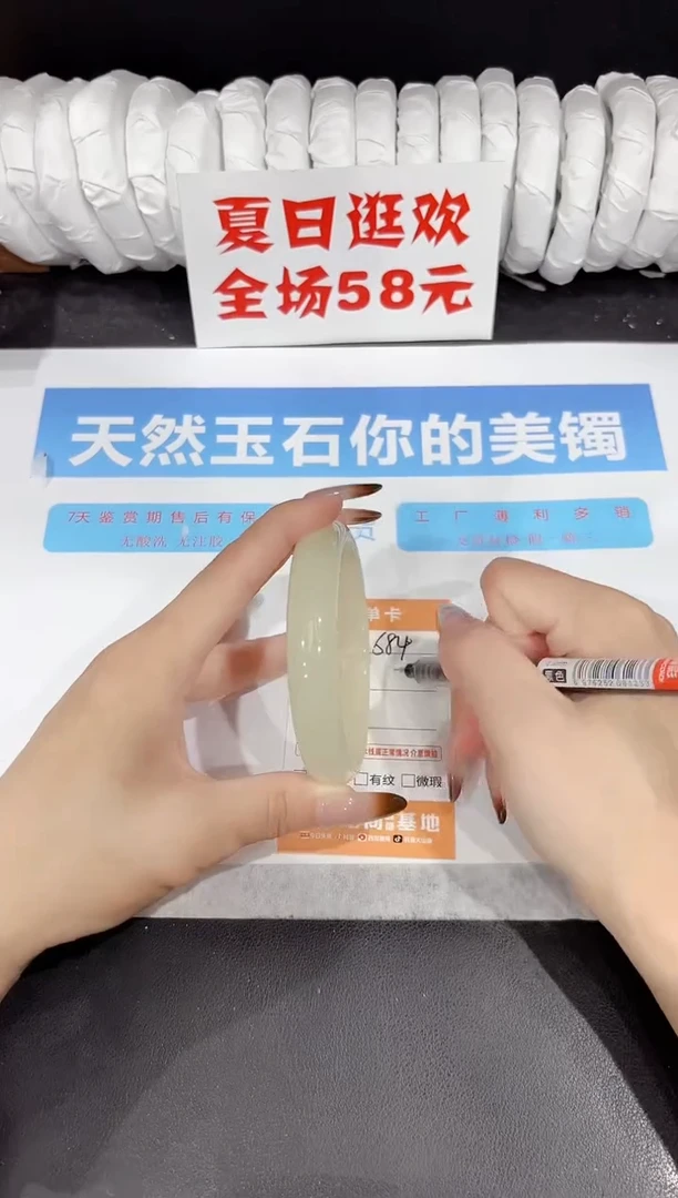 未镶嵌手镯石英质玉s84-63.6