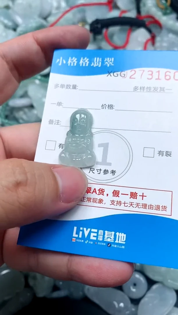翡翠未镶嵌颈饰闪购商品0273160