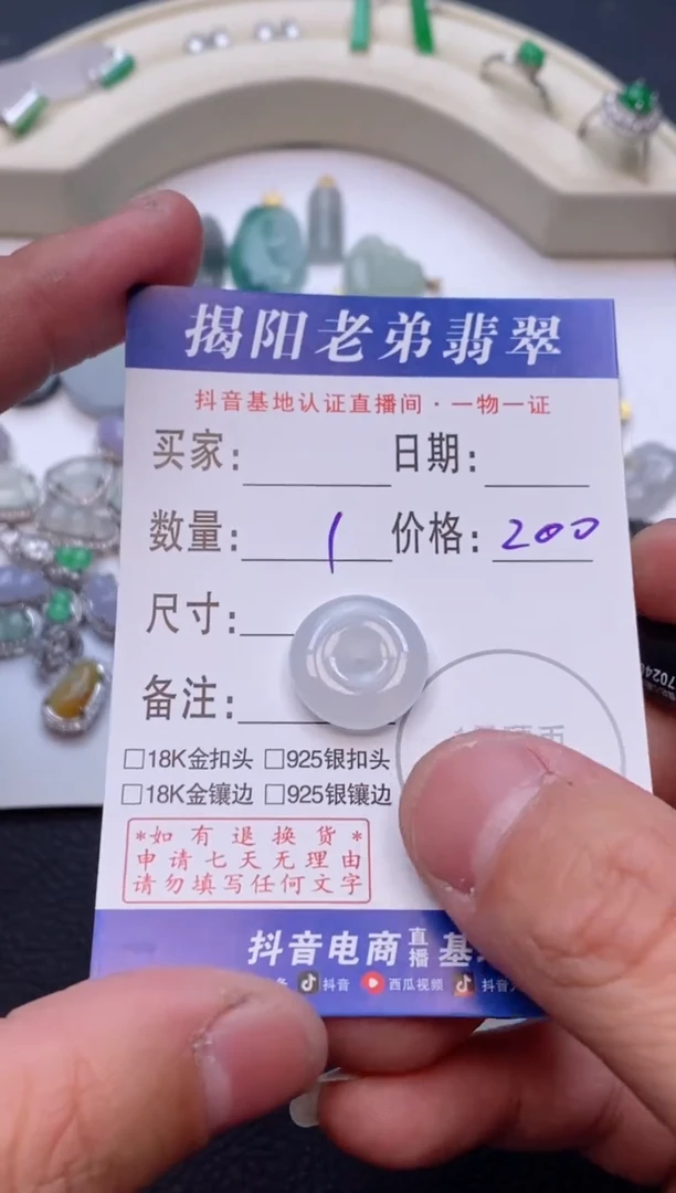 【闪购商品】翡翠颈饰未镶嵌多样性发其中一件