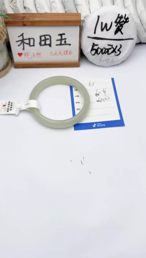 未镶嵌手镯和田玉玉轩阁65