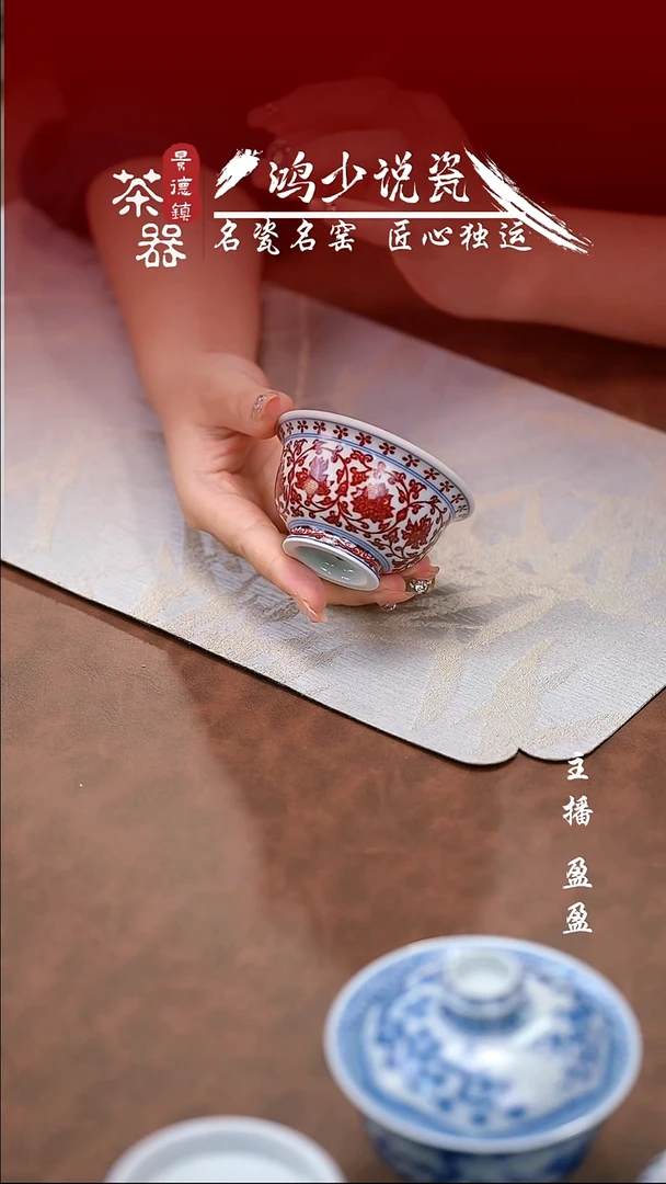 永明尚玩全红缠枝中压手