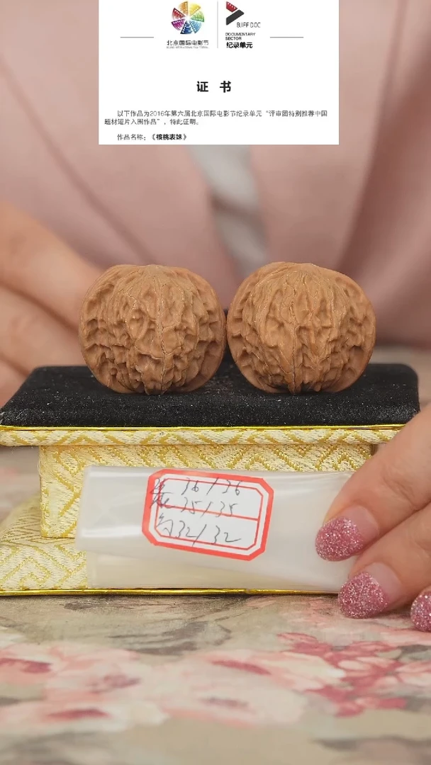 文玩核桃把件磨盘
