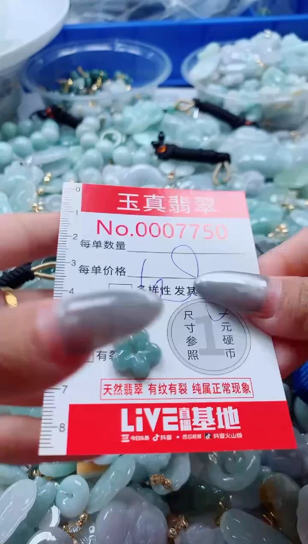 吊坠(不含链)未镶嵌翡翠7750