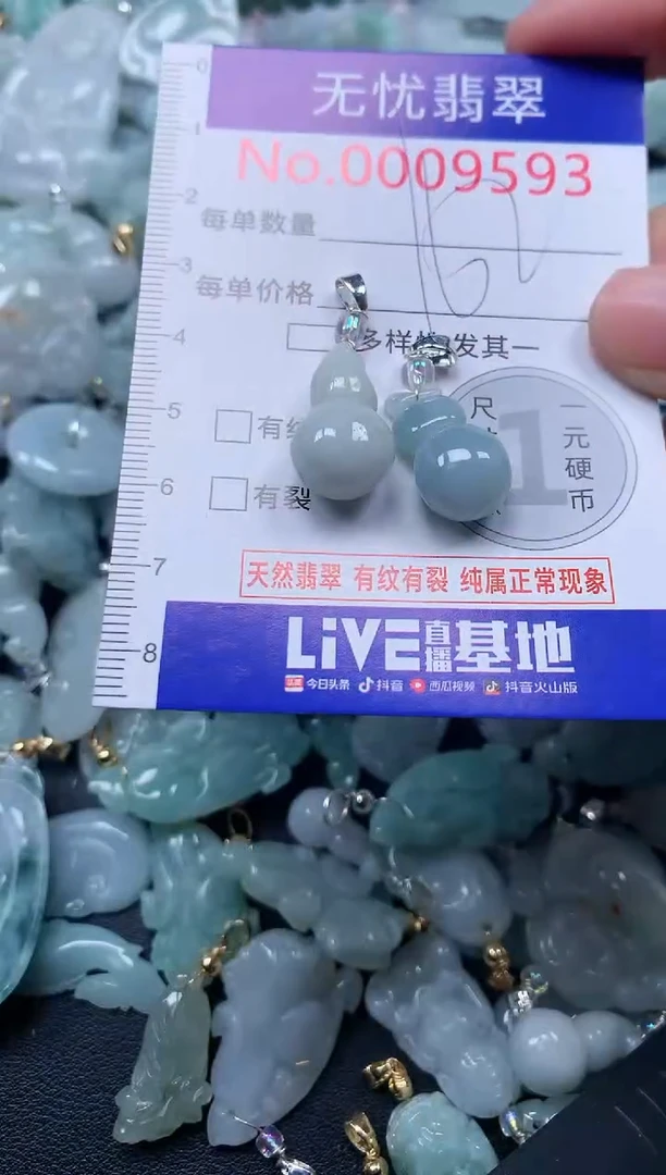 颈饰未镶嵌翡翠9593