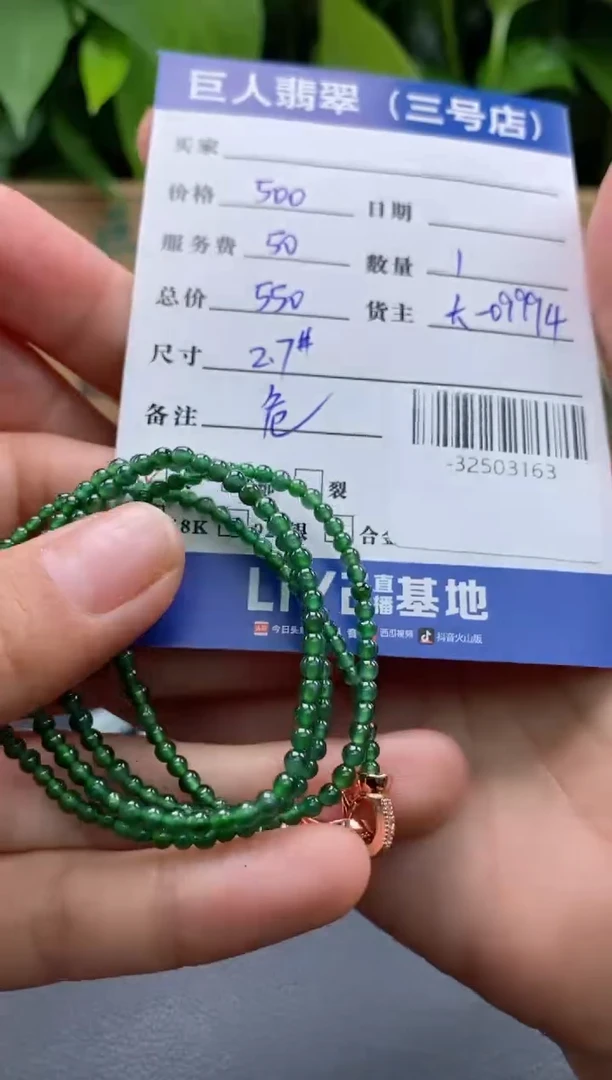 颈饰未镶嵌翡翠多人-32503163