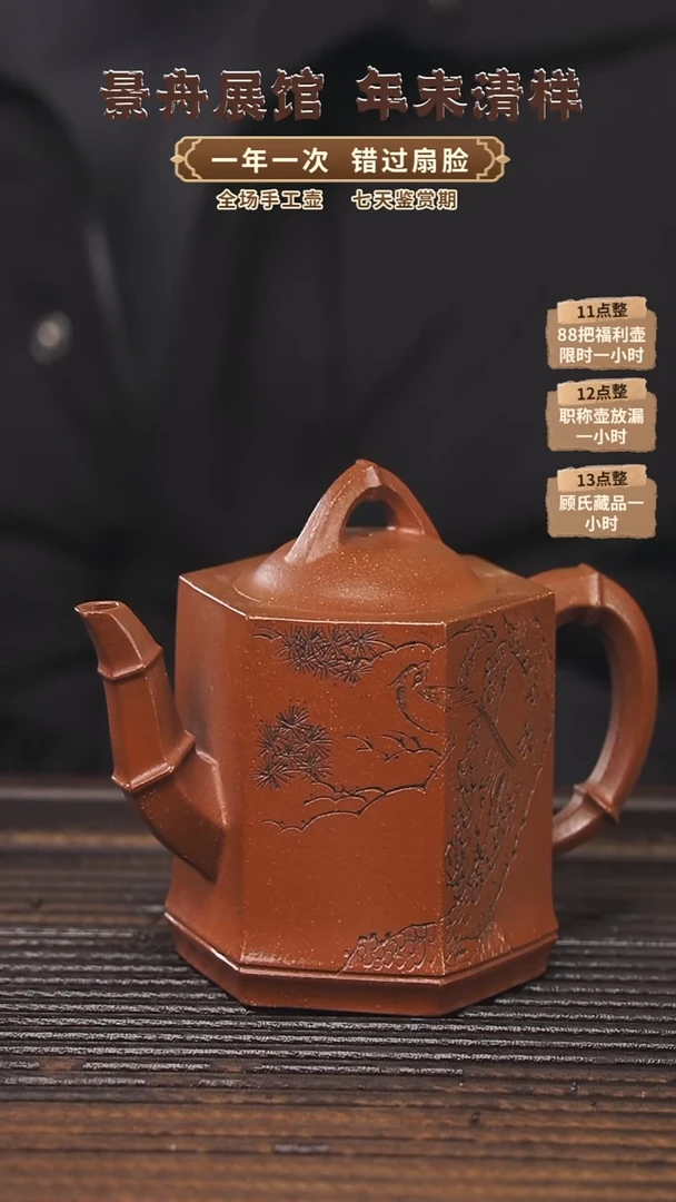 【闪购商品】紫砂茶壶顾氏手工紫砂